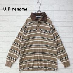 U.P renoma ユーピーレノマ 長袖 ポロシャツ（M）ブラウン ボーダー