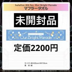 2025年最新】マフラータオル expoの人気アイテム - メルカリ