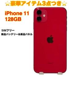 iPhone 11 128GB SIMフリー バッテリー最大容量100% - メルカリ