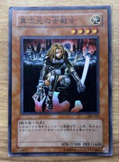 遊戯王 異次元の女戦士 スーパー 304-027 - メルカリ