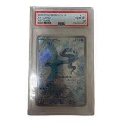 フリーザーAR PSA10 2連番(シングルカード)｜売買された