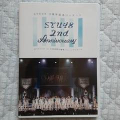 2025年最新】stu48 2周年記念の人気アイテム - メルカリ
