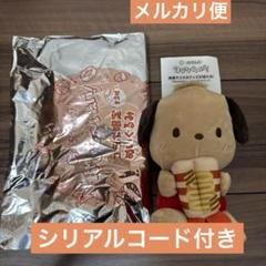 スシロー×はぴだんぶい　はぴなついぇい！　コラボ限定マスコット　ポチャッコ