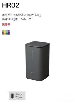 2025年最新】home 5g hr02の人気アイテム - メルカリ