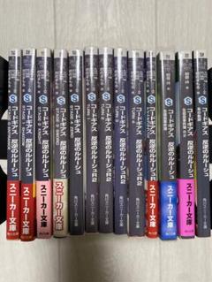 小説版コードギアス13巻 全巻初版セット