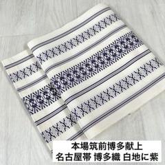 博多帯 正絹 華唐草 亀甲 七宝 十字架 可愛い 八寸 y-85