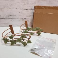 カーテンホルダー リーフ