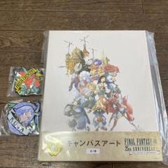 FF9 25周年記念くじ ラストワン 25th賞 キャンバスアート - メルカリ