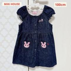 【 美品 】ミキハウス ホットビスケッツ 半袖 デニム ワンピース 100cm