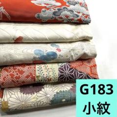 送料込み⭐︎ 13枚 着物　まとめ　単衣　小紋　セット　まとめ売り 2025年最新】着物まとめ売り 小紋の人気アイテム - メルカリ