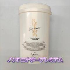 新品】マッコイ ノンF エナジー プレミアム 650g McCoy ノンエフ
