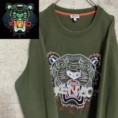 【激かわ】KENZO ケンゾー スウェット トレーナー 刺繍ロゴ デカロゴ 緑