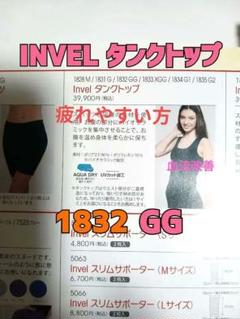 2025年最新】インベルタンクトップの人気アイテム - メルカリ
