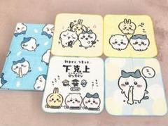 ちいかわ　タオルセット