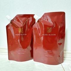 【新品】モアブルーム　詰め替え3個セット MORE BLOOM - 株式会社ゼンケア