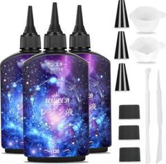 レジン液 UV LED対応 120g×3 360g 高透明 低粘度 黄変しにくい