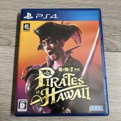 PS4 龍が如く8外伝 Pirates in Hawaii