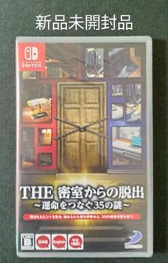 【新品】THE 密室からの脱出 ～運命をつなぐ35の謎～ Switch ソフト
