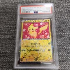 2025年最新】シャイニーコレクション ピカチュウ psa10の人気