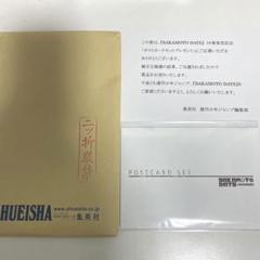 サカモトデイズ　16巻　ポストカード　5種セット　プレゼント当選品 SAKAMOTO DAYS/サカモトデイズ【公式】 on X: 