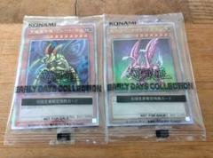 究極完全体グレートモス、ホーリーナイトドラゴン 25th PSA10 連番 未開封 25thホーリー・ナイト・ドラゴン 究極完全態・グレート