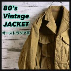 【80'sビンテージ】 オーストラリア軍 ウール バトルドレスジャケット
