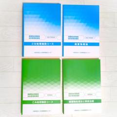 廃棄物処理施設 技術管理者講習 ごみ処理施設コース 日本環境衛生センター 廃棄物処理施設技術管理者講習 し尿・汚泥再生処理施設コース