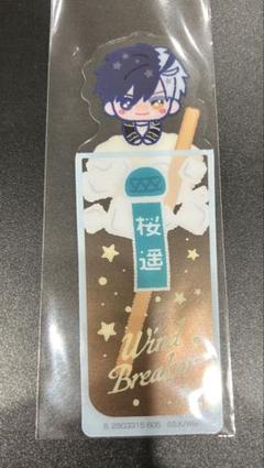 ウィンドブレーカー　ブックマークコレクション 桜遥 デフォルメ①