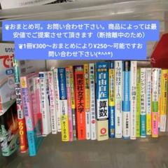 参考書まとめ売り 高校数学・英語参考書まとめ売り 大学受験｜Yahoo!フリマ（旧