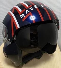 トップガン TOPGUN マーヴェリック パイロットヘルメットレプリカ 一点モノ トップガン TOPGUN マーヴェリック パイロットヘルメット