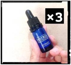 3本セット 美容液 マトリックスエキス 5ml