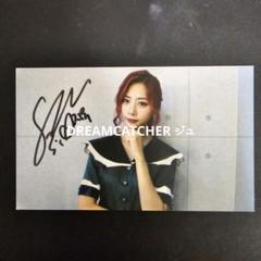 dreamcatcher ジユ ガヒョン 直筆サイン入り 生写真