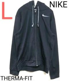 NIKE　ナイキ　サーマフィット　パーカー　ジップアップ　L　匿名配送