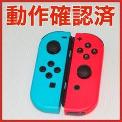 Switch ジョイコン ネオンブルー　レッド　左右セット 任天堂　QA6748