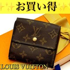 【お買得】 ルイヴィトン モノグラム ポルトモネ ビエ カルトクレディ 折り財布