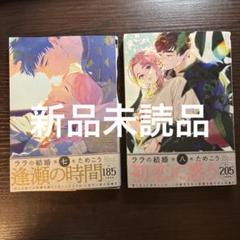 Amazon.co.jp: ララの結婚 1-3巻 新品セット : ためこう: 本