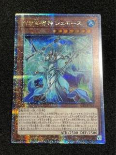 2025年最新】再世の導神 シェモース 25thの人気アイテム - メルカリ