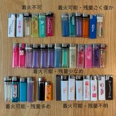 2025年最新】ライターまとめ売りの人気アイテム - メルカリ