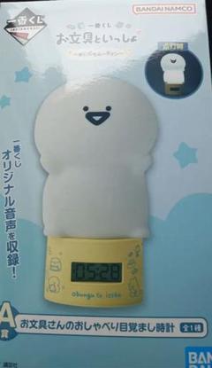 2025年最新】お文具さん 一番くじ a賞の人気アイテム - メルカリ