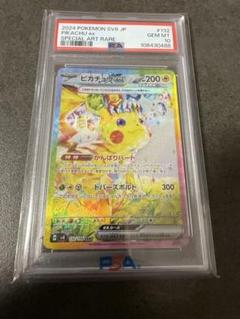 最安値‼️ピカチュウex SAR PSA10 ワンオーナー品 最安値‼️ピカチュウex SAR PSA10 ワンオーナー品 - メルカリ