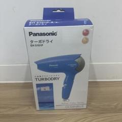 Panasonic ターボドライ　EH 5101Pのサムネイル