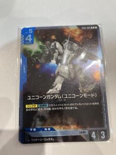 ユニコーンガンダム　パラレル各3枚、バナージ・リンクス　プロモ4枚セット ガンダムカードゲーム ユニコーンガンダム バナージ・リンクス