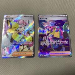 2025年最新】ナンジャモ SR 2枚の人気アイテム - メルカリ