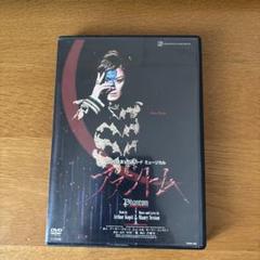 花組 宝塚大劇場公演『ファントム』DVD
新品
花組 DVD 『ファントム』 雪組宝塚大劇場公演 望海風斗(S：0270