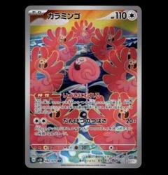 クレイバースト　イッカネズミ　ar 20枚セット　まとめ売りa577 Amazon.co.jp: ポケモンカードゲームSV sv2D 拡張パック クレイ