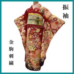 ◎mk-0146 振袖 金駒刺繍 身丈169 裄69 7-7 ◎mk-0146 振袖 金駒刺繍 身丈169 裄69 7-7 - メルカリ