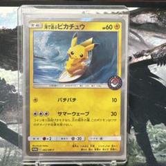 ポケモンカード 海で遊ぶピカチュウ プロモ 392 - メルカリ