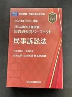 2025年最新】短答過去問パーフェクト 裁断の人気アイテム - メルカリ