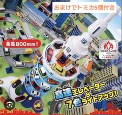 2025年最新】トミカタワー dxの人気アイテム - メルカリ
