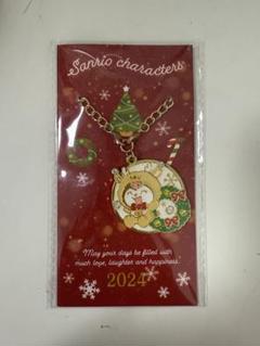 2025年最新】サンリオ クリスマス チャーム 2024の人気アイテム